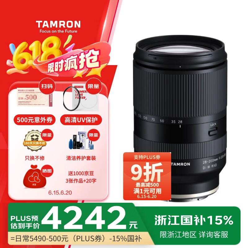 腾龙(Tamron)A071S 28-200mm F/2.8-5.6 Di III RXD大光圈远摄大变焦镜头 索尼全画幅微单镜头(索尼全幅E口)