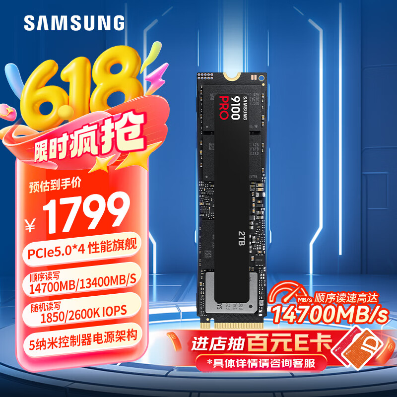 ���� SSD��̬Ӳ�� 9100 PRO 2TB��M.2�ӿڡ�NVMeЭ�顢PCIe5.0*4������14700MB/S