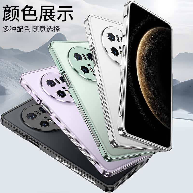麦焕华为mate70pro手机壳金属裸框mate70rs保护套新款散热mate70简约男女保护壳 【深空黑】金属裸框 华为mate70pro/mate70pro+