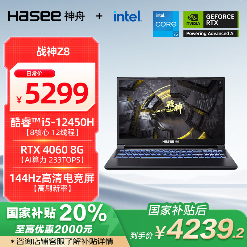 ���� ��Ϸ�� ս��Z8 15.6Ӣ�硢i5-12450H��RTX4060��16G��512G