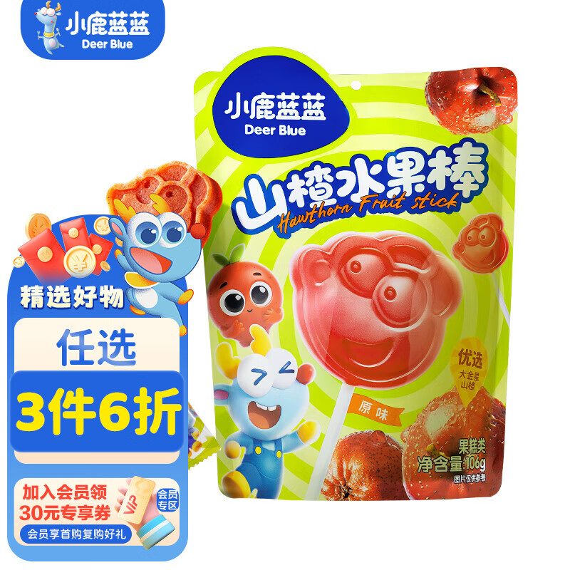 小鹿蓝蓝山楂棒棒糖儿童零食无添加色素宝宝水果味糖果 原味山楂棒1袋
