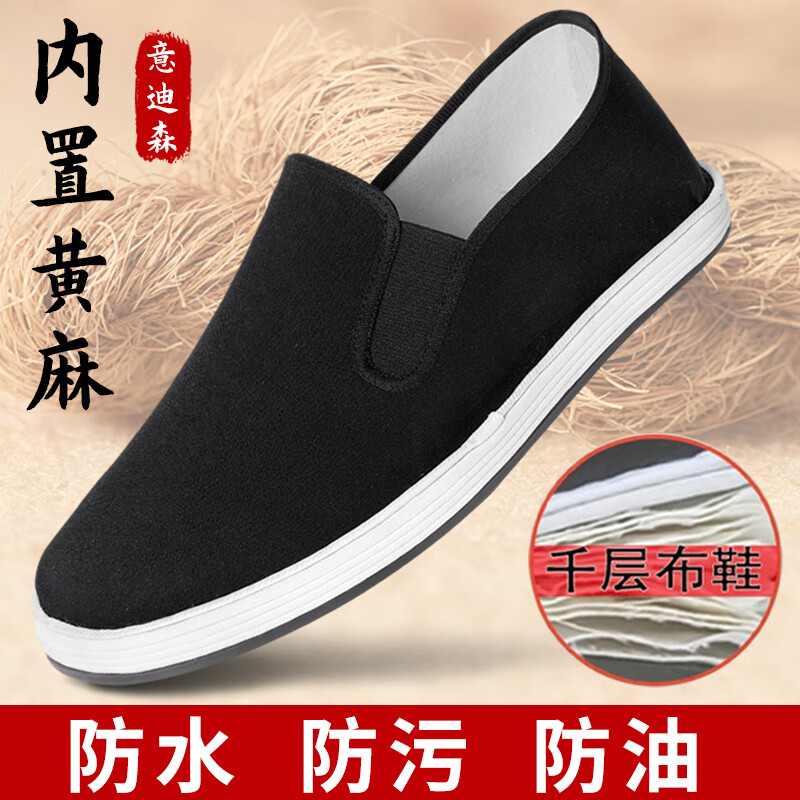 意迪森正品耐磨老北京布鞋男士软底透气防臭艾草新中式休闲轻便夏季工作 灰色 黑底 43 (265mm)