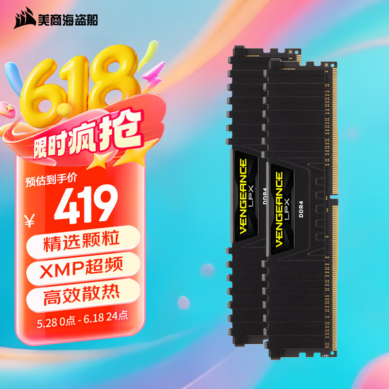 美商海盗船（USCORSAIR）32GB(16G×2)套装 DDR4 3200 台式机内存条 复仇者LPX系列 游戏型