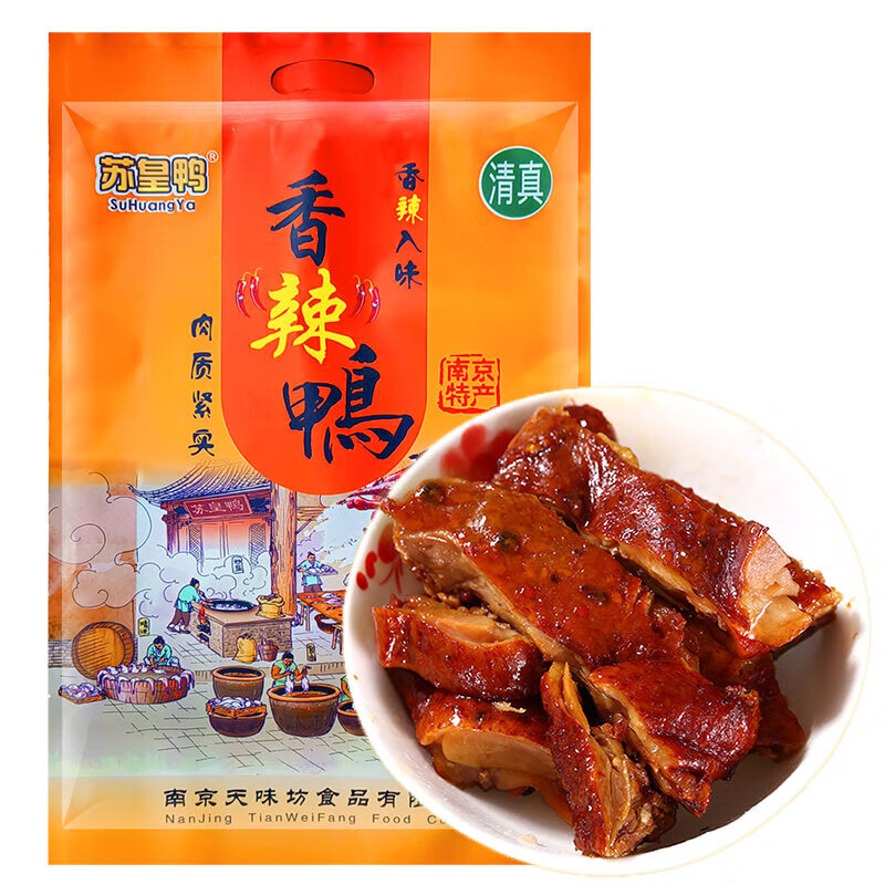蘇皇鴨南京香辣醬板鴨750g整只鴨無防腐劑清真特產(chǎn)熟食臘鹵味下酒菜食品 [香辣入味]南京香辣鴨750g