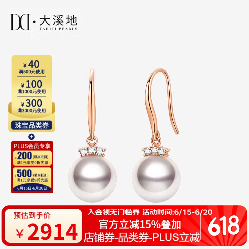 大溪地18K金akoya珍珠耳环 8-8.5mm钻石高亮正圆海水珍珠耳饰耳钉礼物