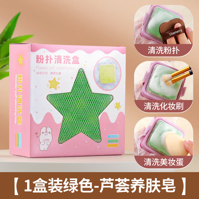 粉扑清洗盒化妆刷清洗工具套装便携美妆蛋清洗香皂 紫色 一个装