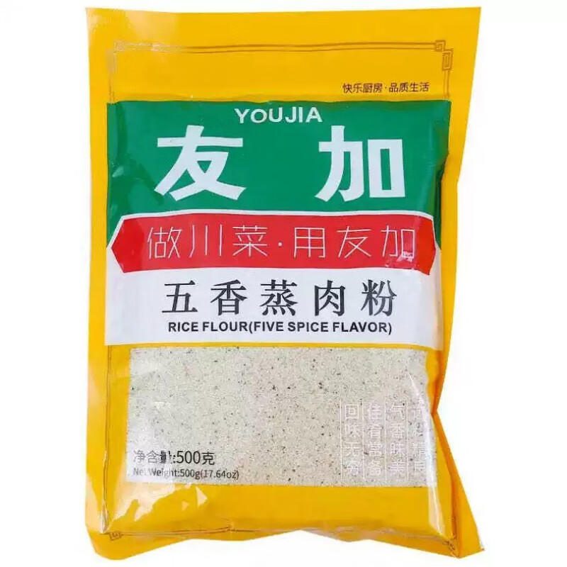 友加食品五香蒸肉粉500克 米粉肉調味料蒸肉米粉細粉含鹽粉蒸肉粉排骨 其他
