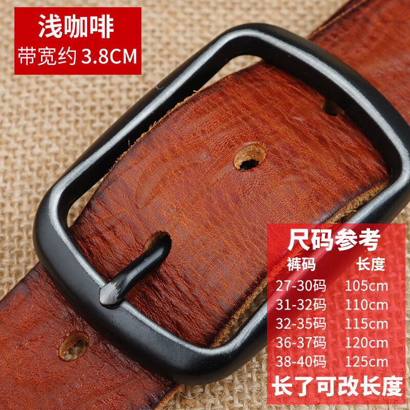 頭層派（TOUCENGP）韓版潮男士頭層牛皮腰帶女士商務(wù)針扣咖啡休閑 真皮皮帶純牛皮褲 淺咖啡 105cm