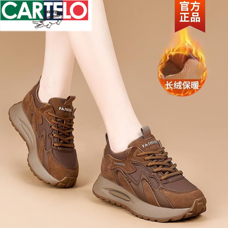 卡帝乐鳄鱼(CARTELO)厚底休闲鞋女真皮2026冬季新款加绒小白鞋春秋百搭德训运动老爹鞋 红色单里*四季百搭款 38