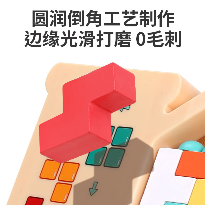 俄罗斯方块积木拼图两到岁幼儿童玩具力开发 大号俄罗斯方块+夹棍球桌游