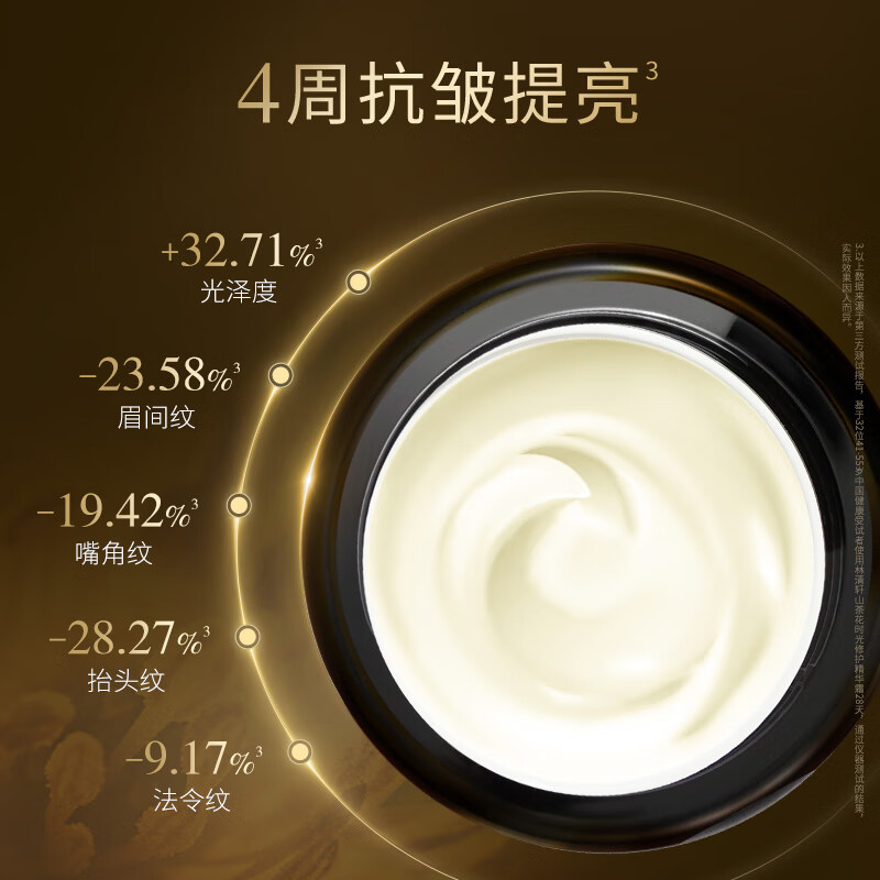 林清轩山茶花时光修护精华面霜抗皱淡纹抗皱补水保湿紧致礼物送人 15g