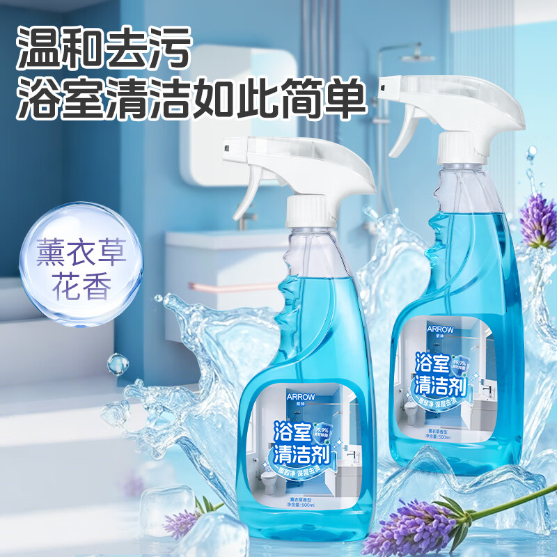 箭牌浴室清洁剂强力去污神器台盆地面玻璃马桶去垢除菌剂瓷砖清洁剂 【薰衣草香】浴室专用-500ml*2瓶