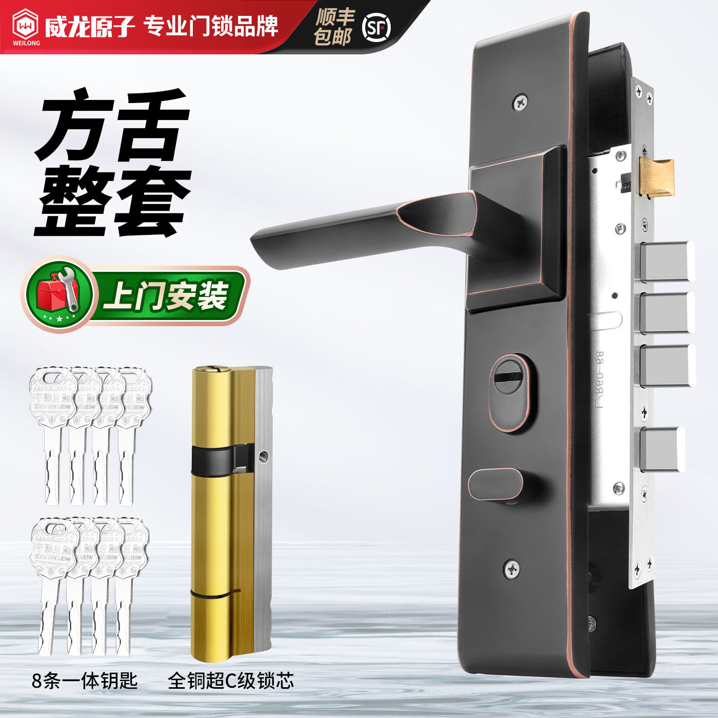 威龙原子【上门安装】防盗门锁三件套不锈钢大门锁套装双活双快黑金入户门 [上门安装]方舌整套 通用方向