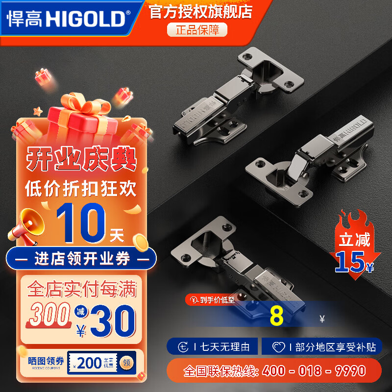 悍高 HIGOLD（HIGOLD）二段力铰链柜门铰链304不锈钢阻尼缓冲橱柜液压阻尼铰 冷轧钢三段力固装-半盖-中弯单支