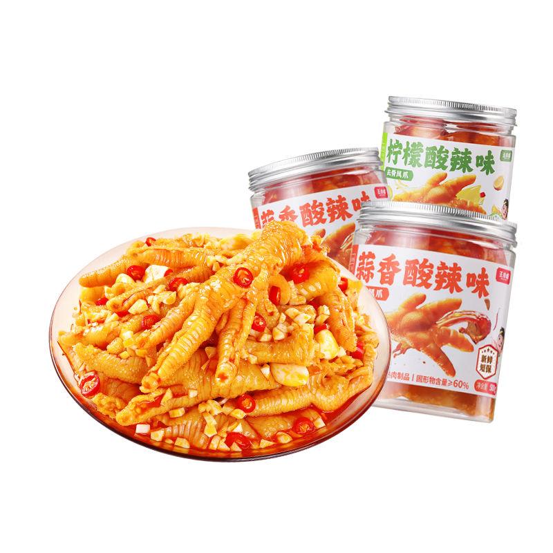 王小鹵楊冪推薦去骨酸辣雞爪500g*3(檸檬+蒜香*2)【現做現發(fā)】源頭直發(fā)