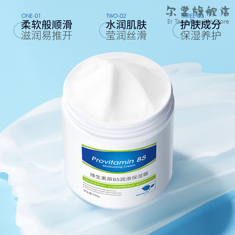 尔棠湿疹保湿霜婴儿舒缓修护补水身体乳护手霜滋润修护止痒护肤品七夕 500g 【击退干痒红】保湿霜1瓶 官方直售