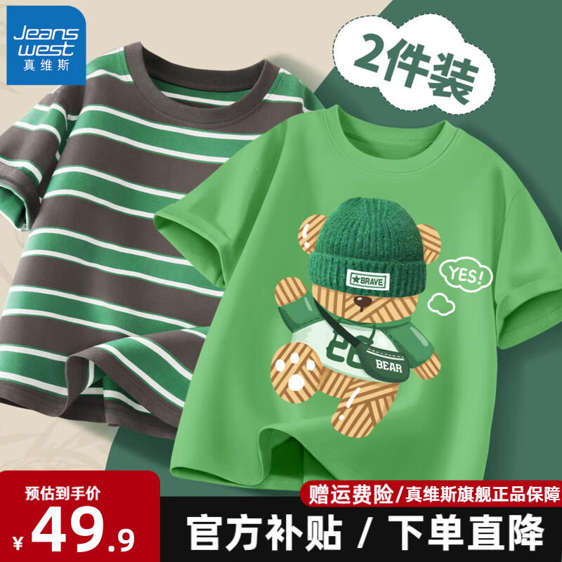 ڲά˹ͯtͯ2025ļ¿·׷͸кͯװ ׷ĥ202 160229.5Ԫ5(45.9Ԫ/)