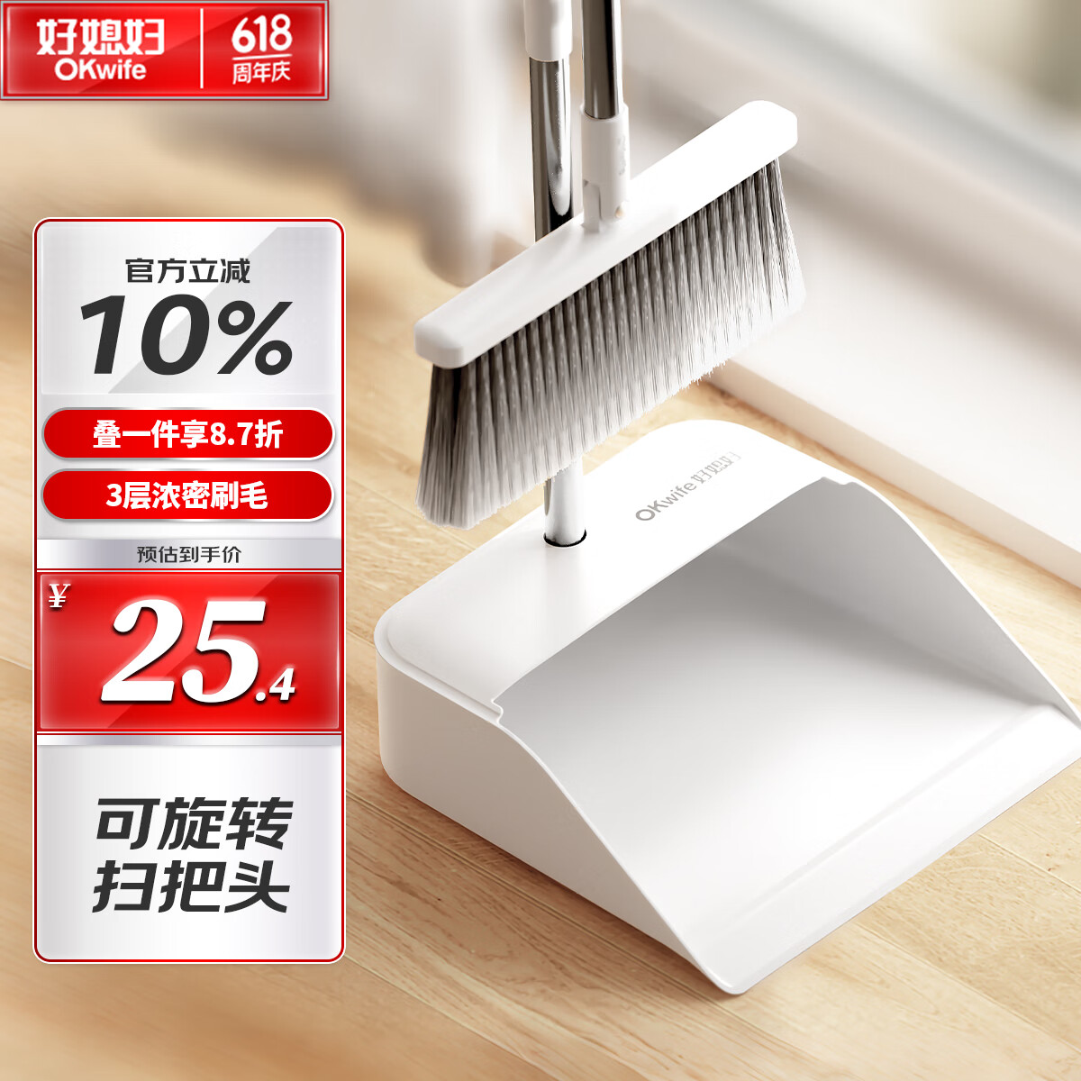 好媳妇扫把簸箕套装 2024全新家用商用扫地组合扫简约笤帚垃圾铲组合装