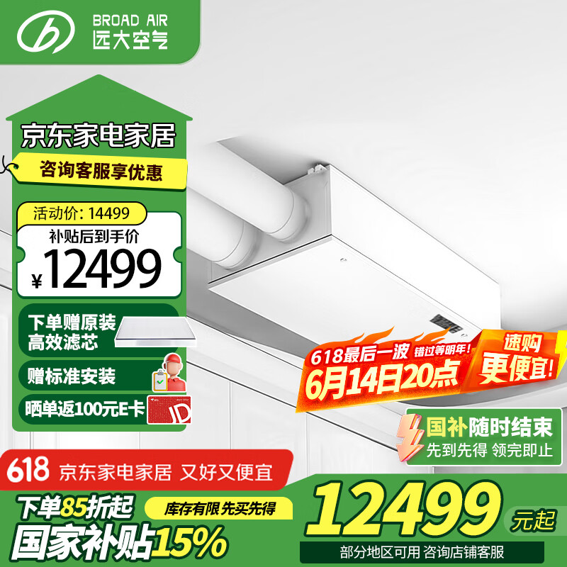 ԶBROAD·ϵͳȫ·ȩ˫ͨ绻ȫȽյSH26013274.05Ԫ