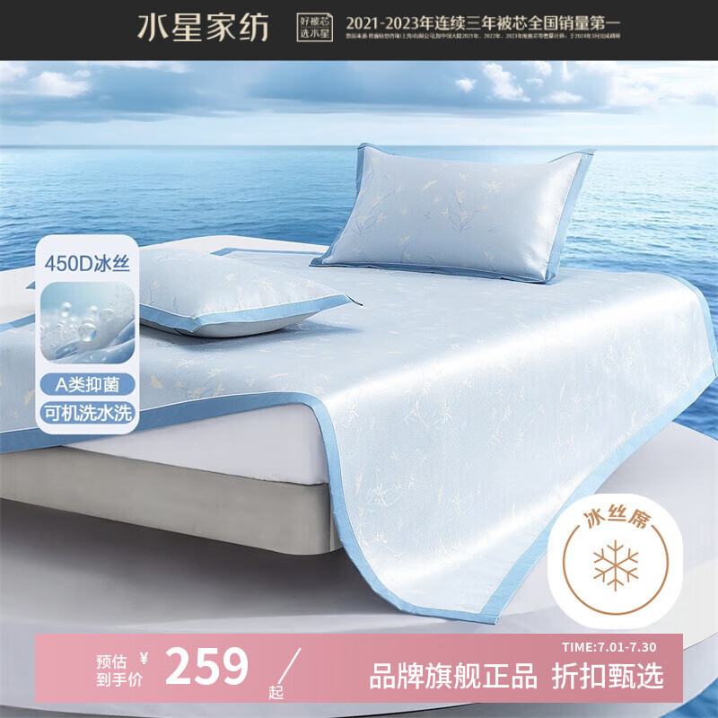 ˮ�� ��˿ϯ A���־�450D 150cm*200cm