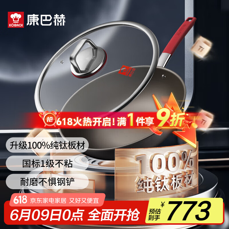 康巴赫钛锅炒锅不粘锅无涂层物理防粘平底家用炒菜锅燃气电磁炉通用 无涂层钛不粘锅 30cm