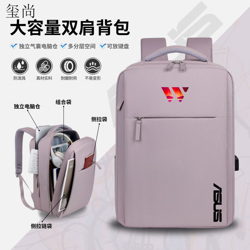 玺尚适用于华硕无畏16/PRO16电脑包无畏Pro15/16/17寸笔记本双肩背包 升级新款象牙白+黑色无畏黑字 气 17.3英寸 可放全键盘
