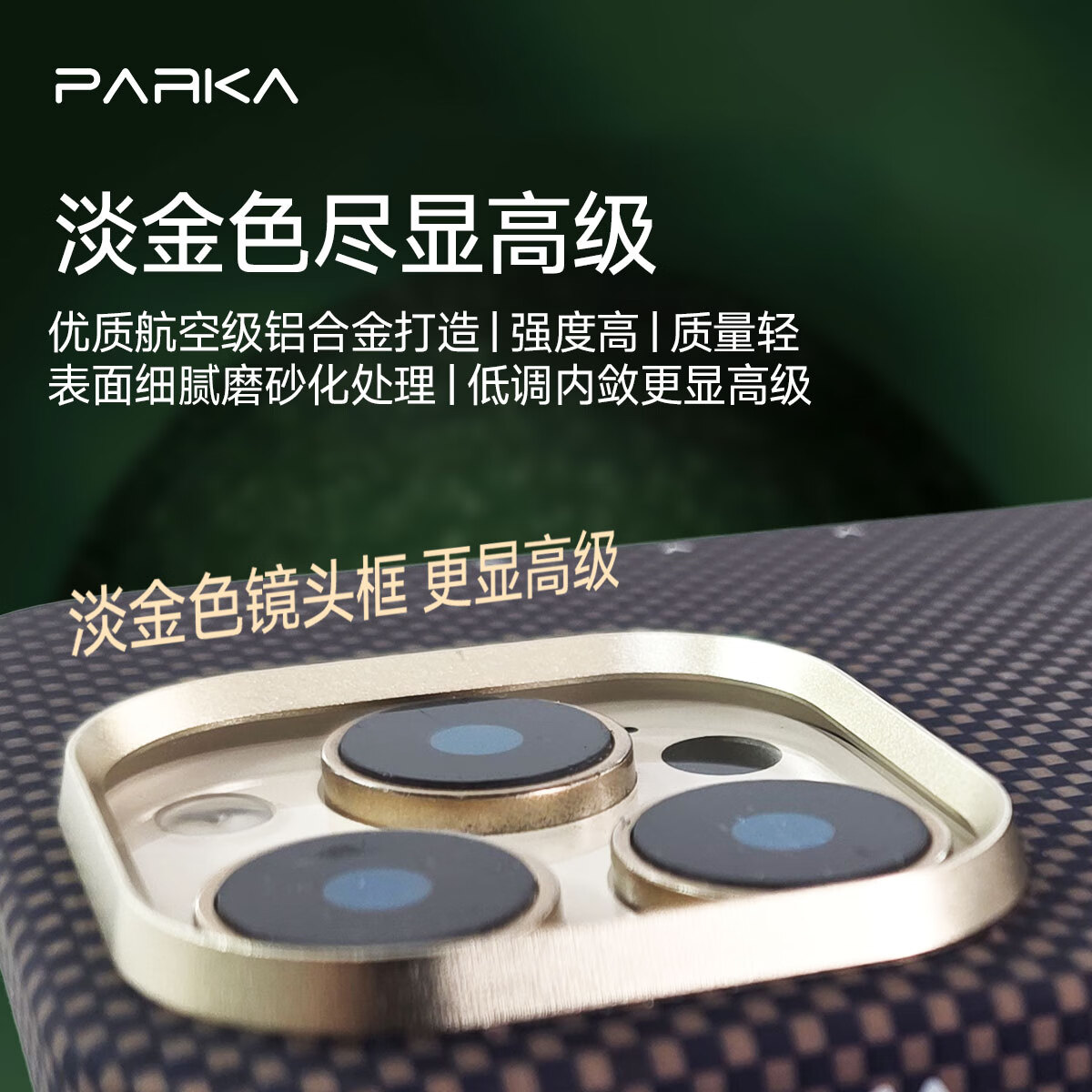 PARKA适用苹果16ProMax凯夫拉手机壳15ProMax芳纶纤维保护套超轻超薄Magsafe磁吸步步生莲保护壳 步步金莲-1500D芳纶-激光蚀刻-磁吸 iPhone16ProMax
