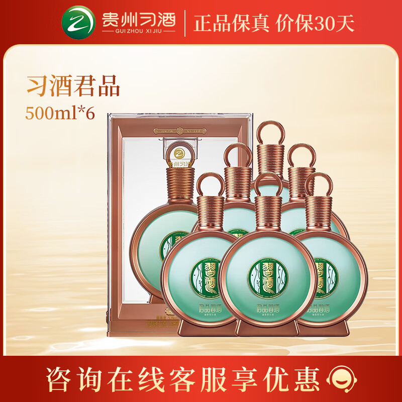 XI LIQUOR/ϰ�� ��Ʒ��װ 53�� ������ 500ml 6ƿ 3819Ԫ