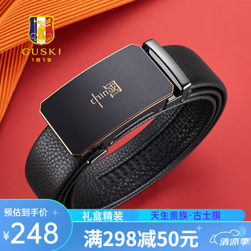 古士旗(GUSKI)法国品牌男士皮带真皮自动扣商务裤腰带生日礼物送男友老公 680129金色荔枝纹/专柜礼盒 115cm -130cm联系客服指定