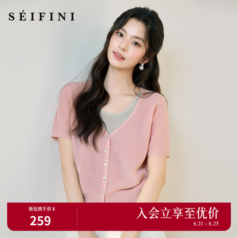 诗凡黎（'SEIFINI）诗凡黎v领撞色假两件针织开衫2025夏新款时尚洋气漂亮显瘦上衣女 粉色 M