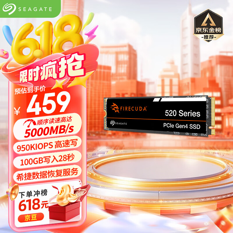 希捷（SEAGATE）1TB SSD固态硬盘 M.2接口(NVMe协议 PCIe4.0×4) 电竞玩家专业之选游戏高速 希捷酷玩520