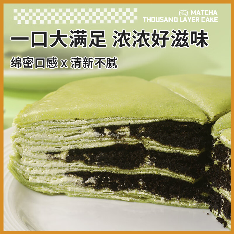 榴食喵猫山王榴莲千层蛋糕罐子生日盒子小蛋糕动物奶油甜品400g/盒共3盒 巧克力1盒+芋泥1盒+奥利奥1盒