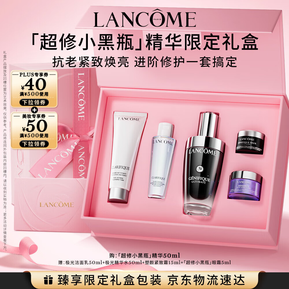 LANCOME/��ޢ С��ƿ ����¶ ����Һ 50ml