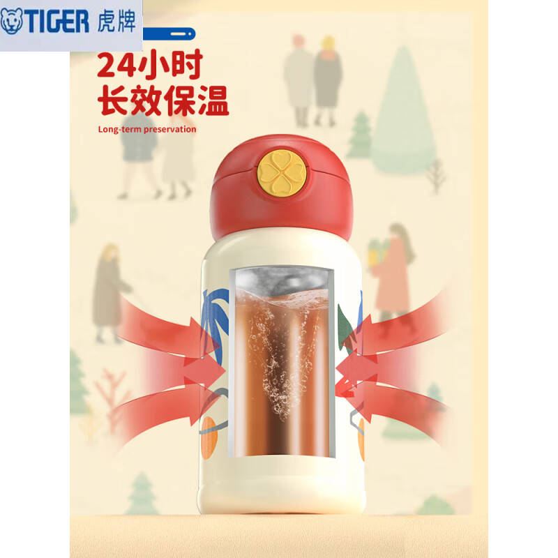 虎牌（TIGER）儿童保温杯女孩带吸管小学生外出宝宝婴儿水壶幼儿园上学专用水杯 森林红(一杯三盖+杯套+礼盒装)450ML