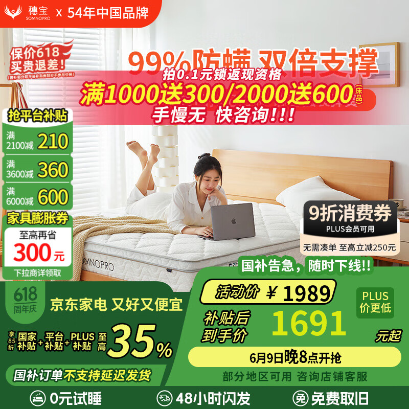 穗宝凝胶记忆绵床垫独立弹簧床垫双人抗扰家用1.8*2米 仙本那 图片色 135*200cm