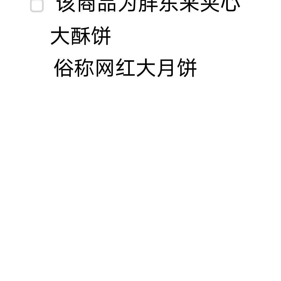 胖东来许昌胖东来大月饼红豆蛋黄芋泥麻薯味胖东来 可选顺丰快递 芋泥麻薯+红豆蛋黄共2盒(顺丰快递)