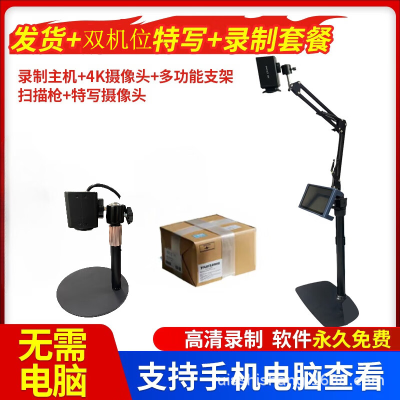 一声一视【大件录制】电商4k打包发货退货拆件举证摄像头视频录像监控设备一体机软件免费手机查看视频 4K 不接电脑【发货录制套餐】手机查看视频