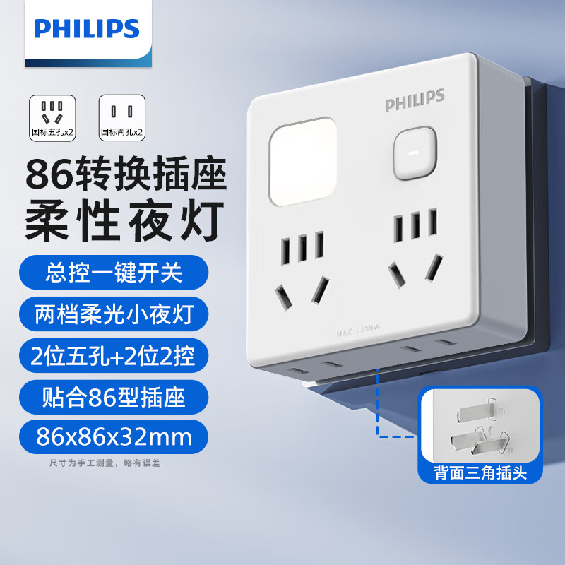 ֣PHILIPS86תͷ/ת/һתܿ/๦ܲ/һתչ/չҹƿ