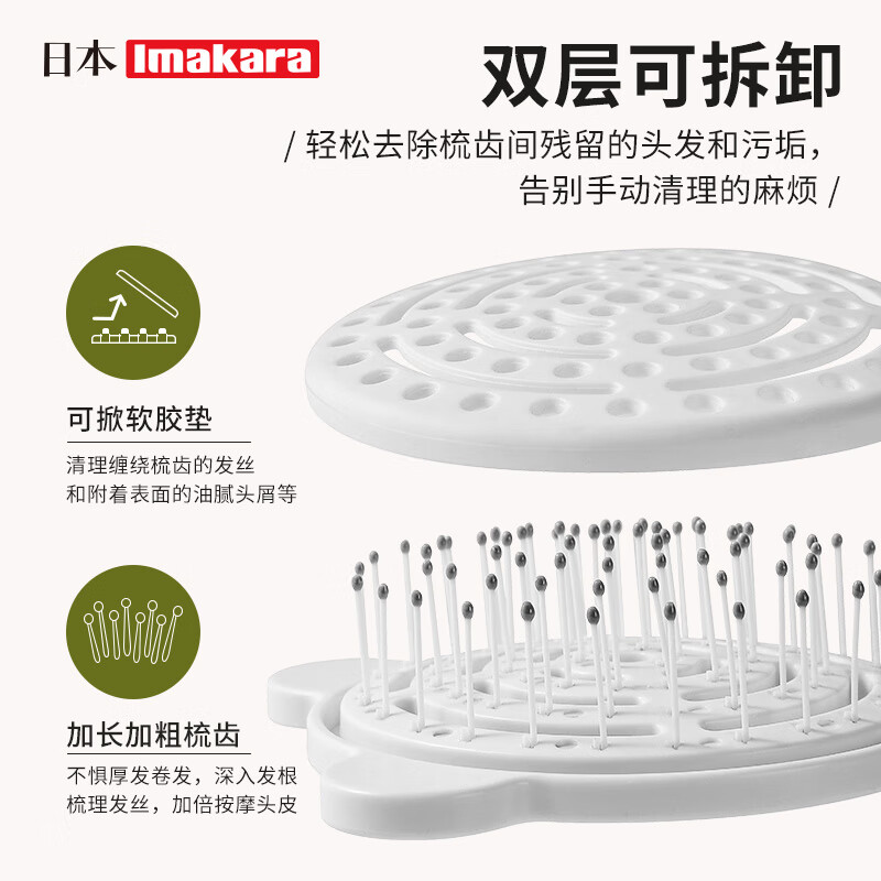 Imakara日本空气梳子梳头排骨梳子女气垫梳头皮按摩梳成人头发蓬松顺发梳 自清洁 排骨梳