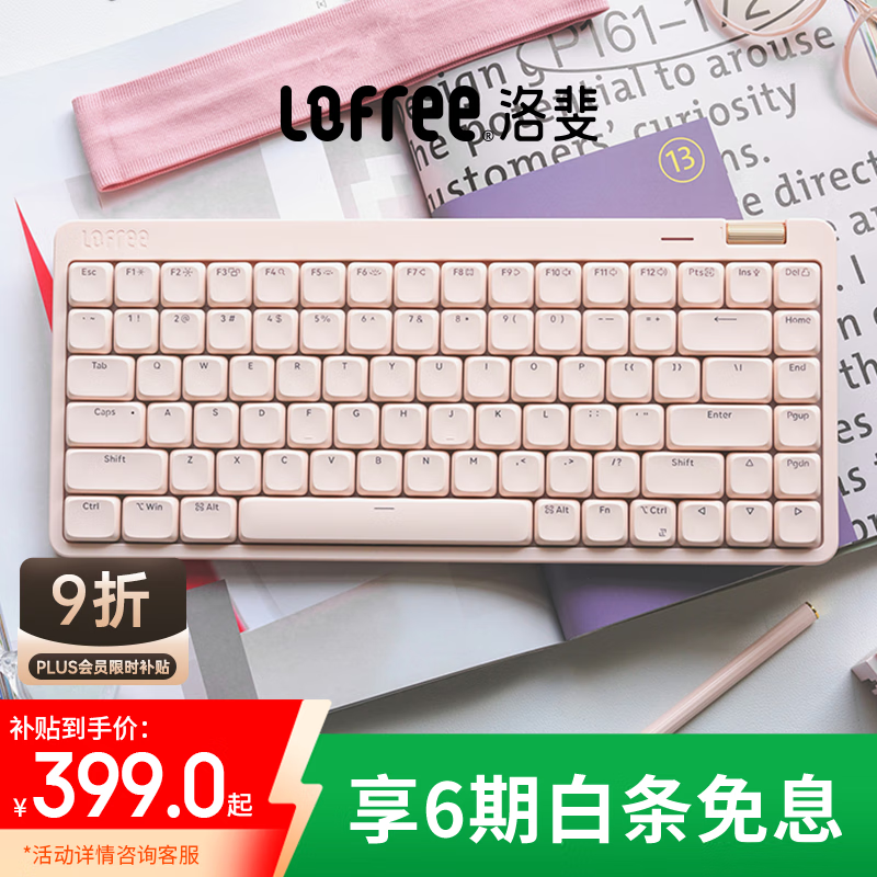 洛斐（LOFREE）小顺青春版84键无线机械键盘矮轴三模Gasket键盘 粉色轻灵