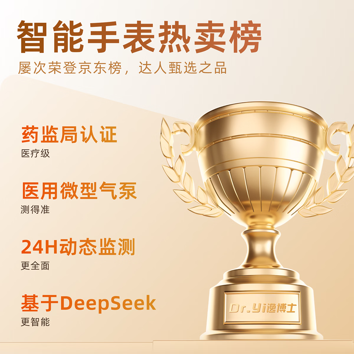 逸博士【医疗器械认证】血压手表华为机苹果机适用watch心电心率血氧血糖心率NFC智能健康监测手表环礼物 至尊版|气泵充放气1.5万次|30天续航 【25新款,原装正品,血糖血压手表】