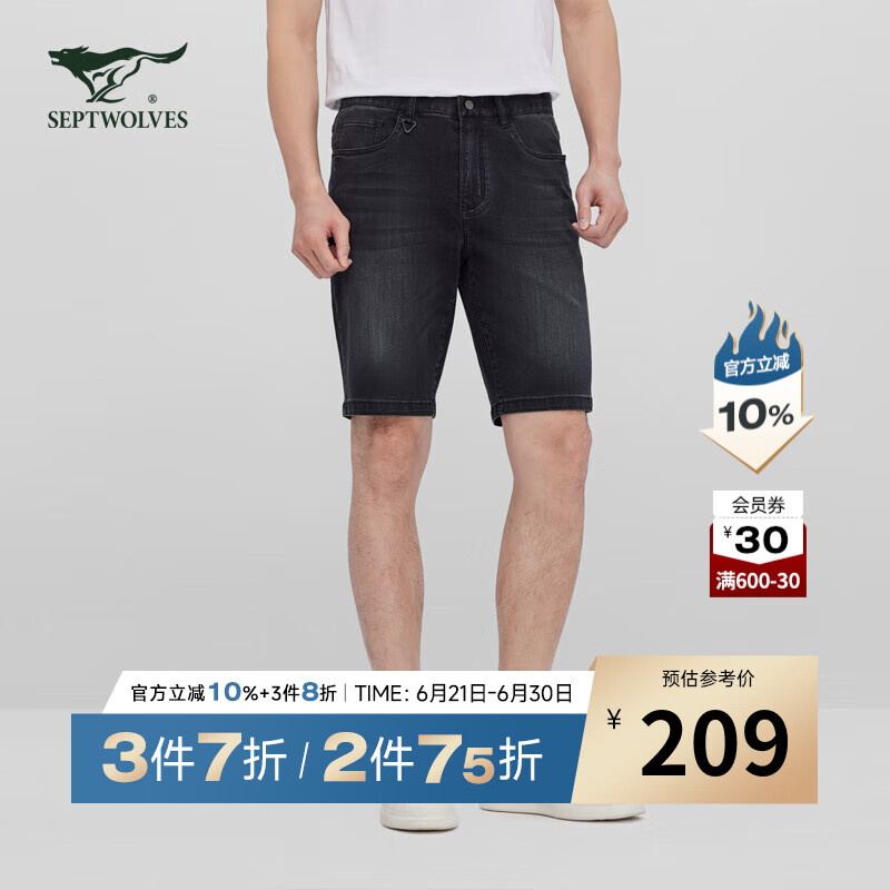 七匹狼【商场同款】牛仔短裤男夏新款高弹力休闲舒适百搭合体直筒五分裤 002(黑灰) 34