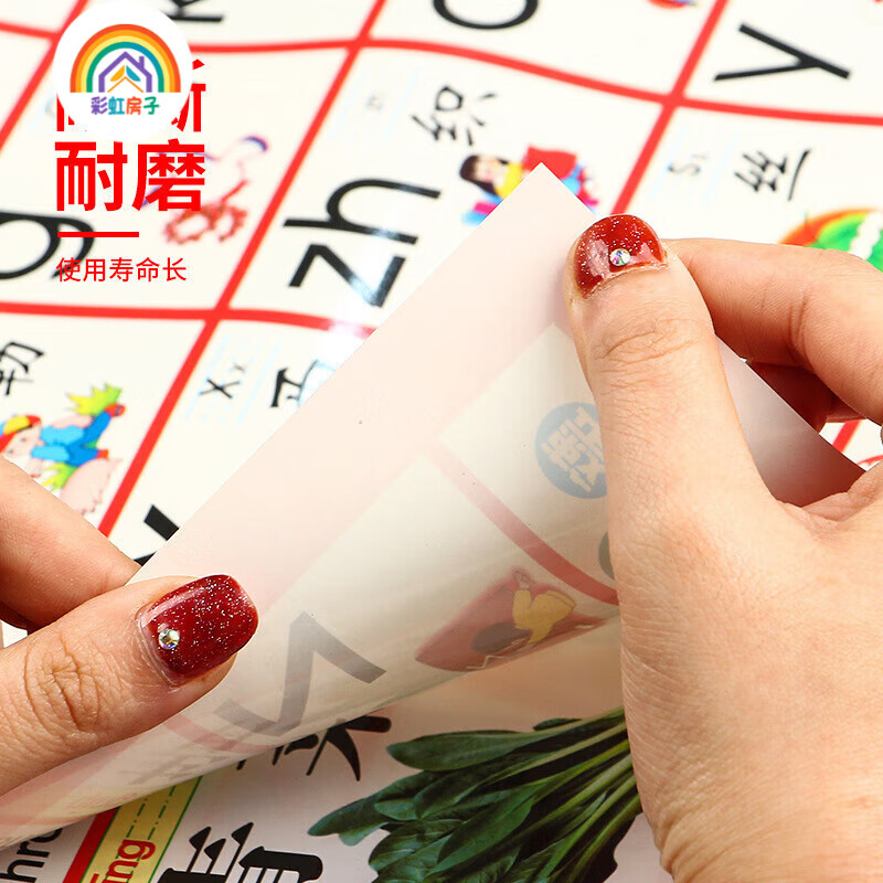 彩虹房子拼音有声挂图儿童认知早教发声儿童语音宝宝看图识字墙贴QD 无声认知挂图随机10张装