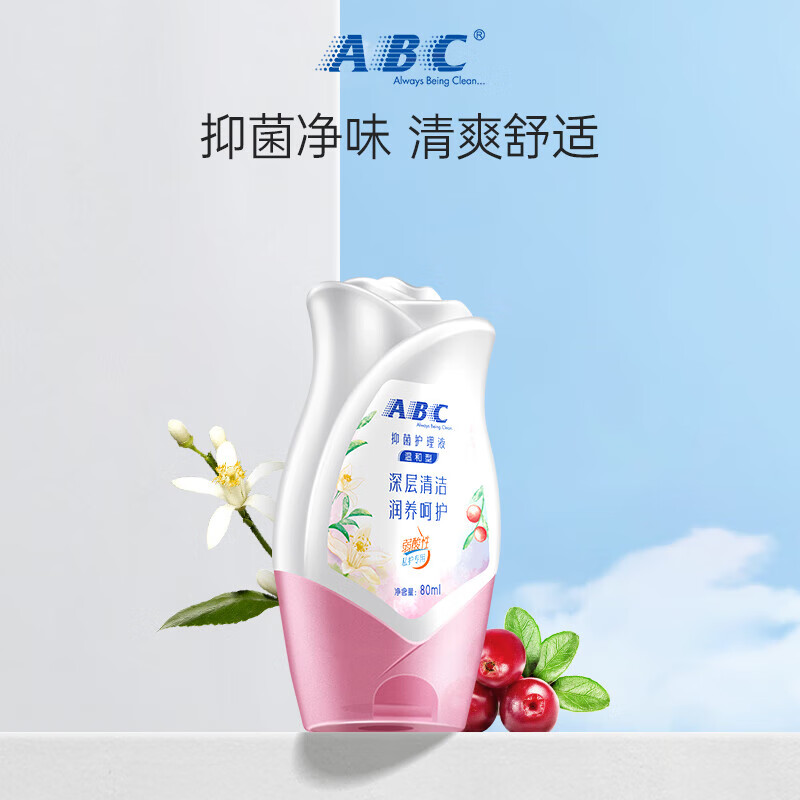 ABC私處洗護(hù)液清洗私密處護(hù)理液男士女性清潔抑菌正品 粉色 | 溫和型護(hù)理液80ml
