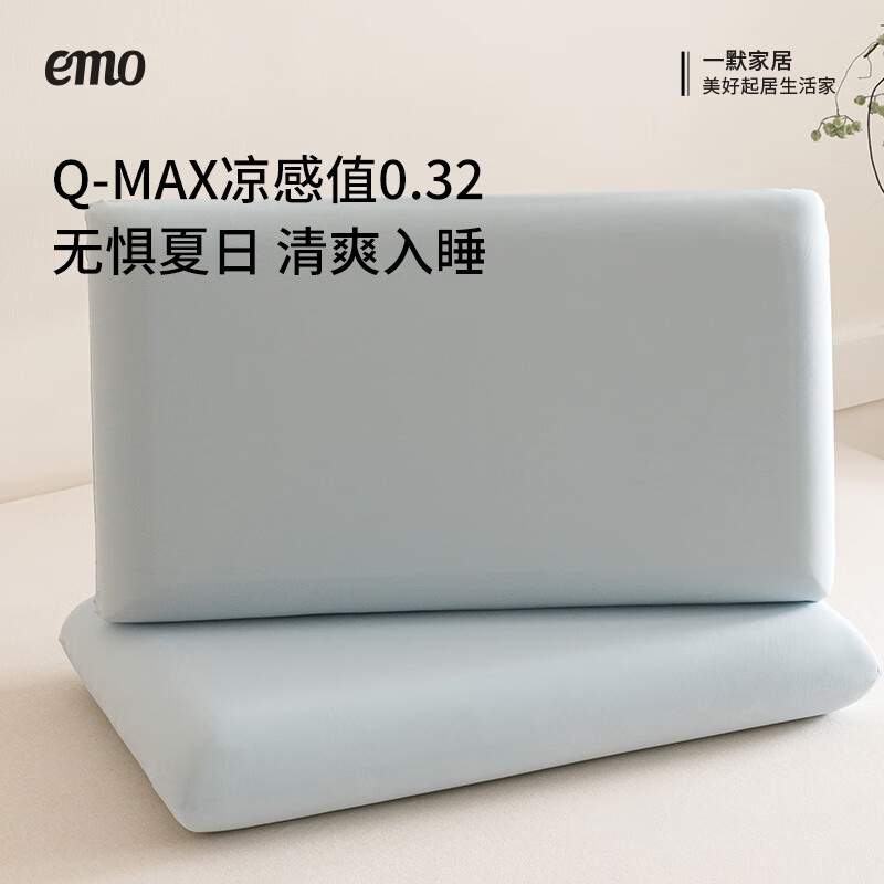 一默冰丝枕套小冰皮凉感空调枕头套高弹力魔术枕套异形整套通用凉枕套 绿色 一对 70cm*40cm | 清凉透气 高弹力