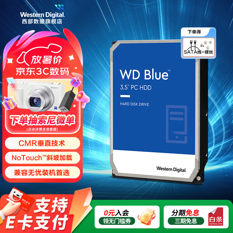 西部数据（WD）台式机机械硬盘 WD Blue 西数蓝盘 CMR垂直 SATA 4TB （WD40EZAX）