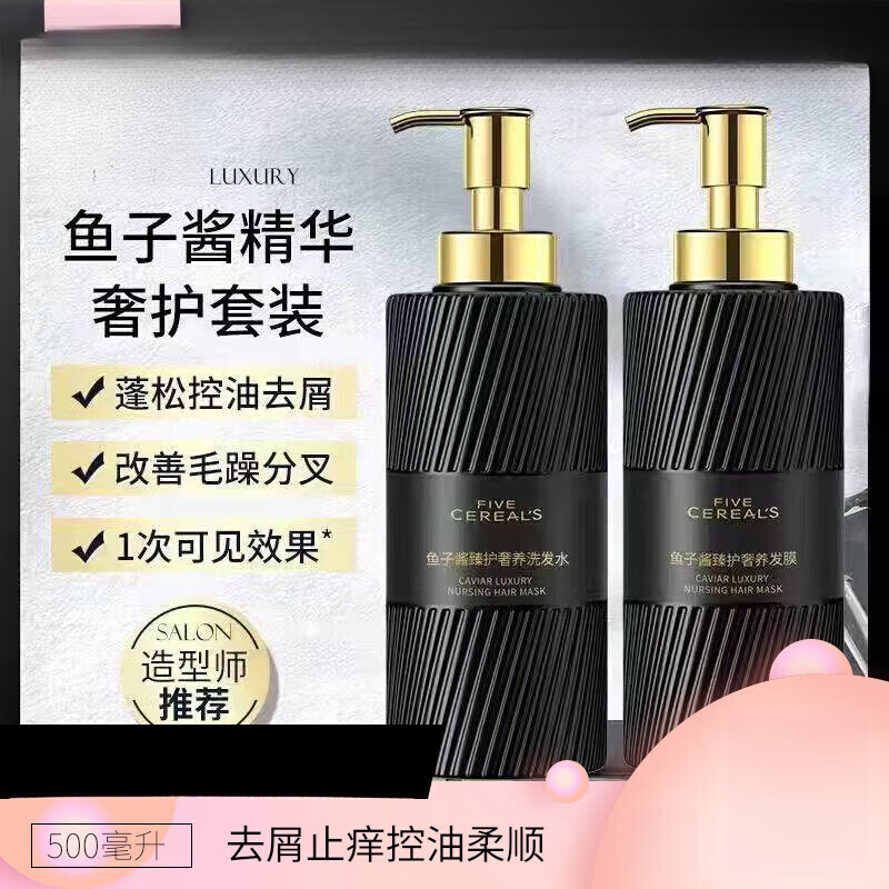 韓方五谷魚子醬洗發(fā)水控油去屑止癢豐盈洗發(fā)乳無硅油毛躁發(fā)膜 清爽控油洗發(fā)水+發(fā)膜 500ml 韓方五谷魚子醬系列
