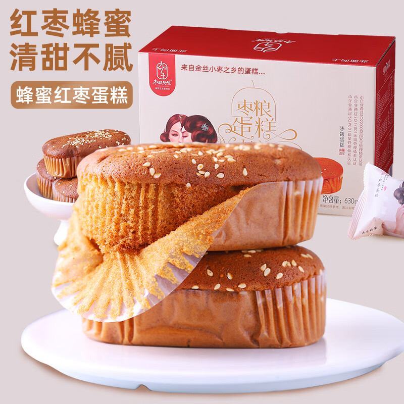 棗糧先生蜂蜜紅棗蛋糕零食點(diǎn)心棗泥棗糕整箱食品營(yíng)養早餐軟面包 蜂蜜紅棗蛋糕630g*1