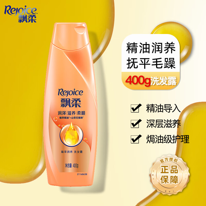 ڲƮᣨRejoiceϴˮϴ¶Һϴͷ400g˳Ůͥװ ˳400g