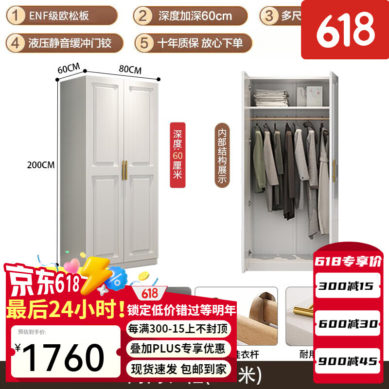 諾匠景2025衣柜家用臥室家具現(xiàn)代簡(jiǎn)約組裝衣櫥五六門儲(chǔ)物大衣柜子 2門衣柜 (總長(zhǎng)80cm)